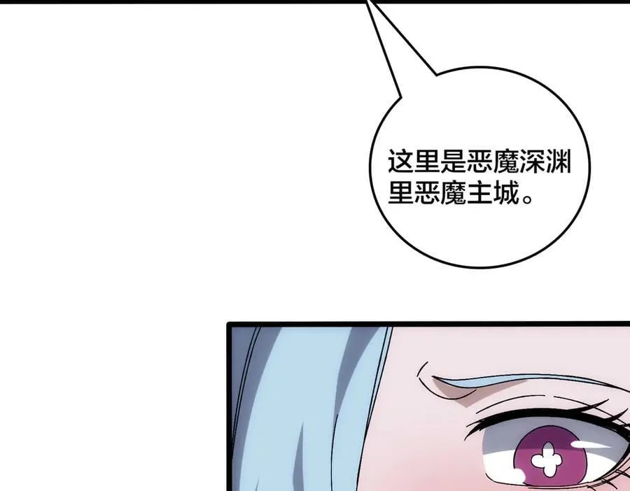 第63话 不速之客 第27页
