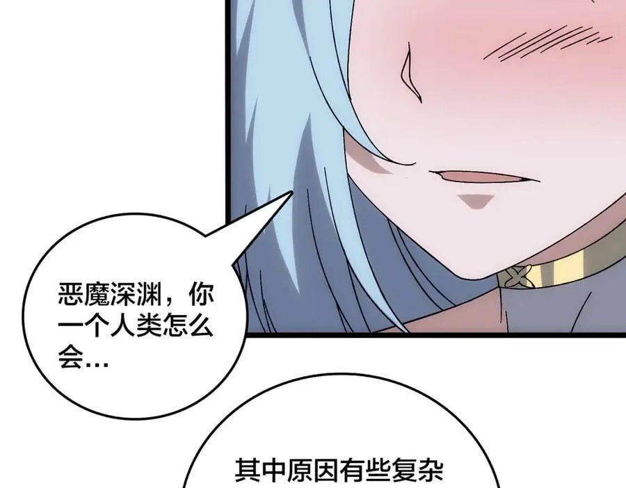 第63话 不速之客 第28页
