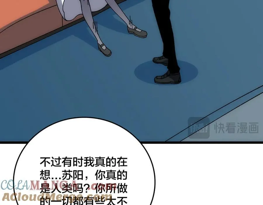 第63话 不速之客 第33页
