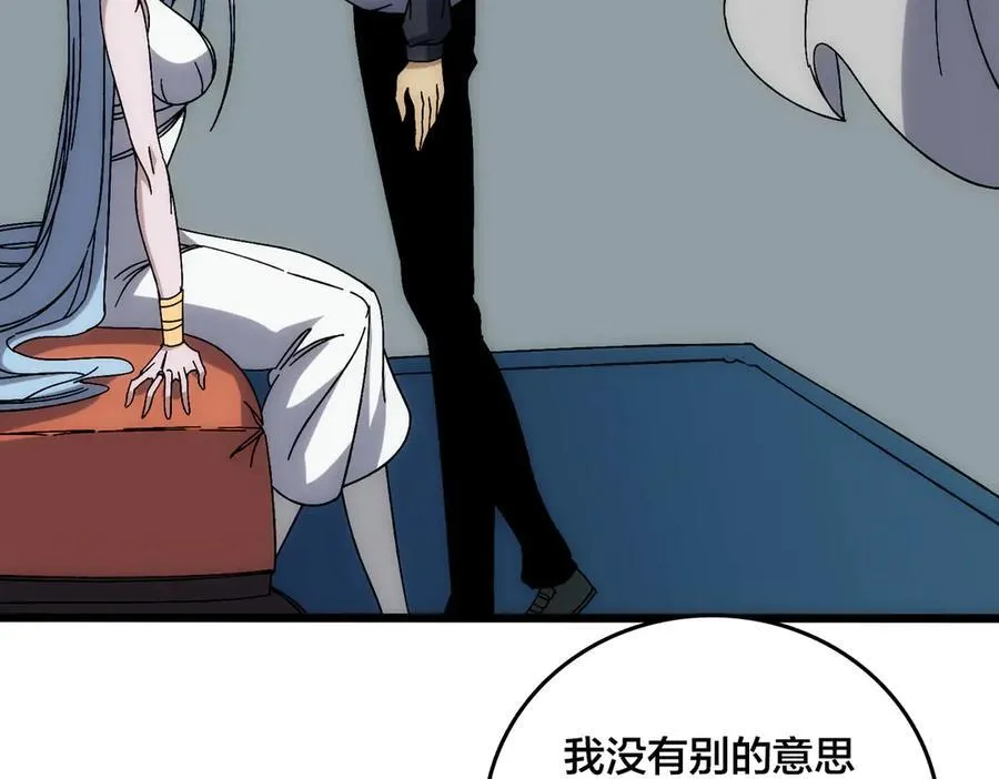 第63话 不速之客 第35页