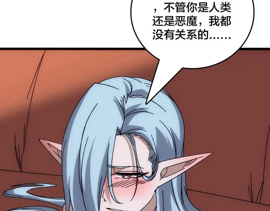 第63话 不速之客 第36页