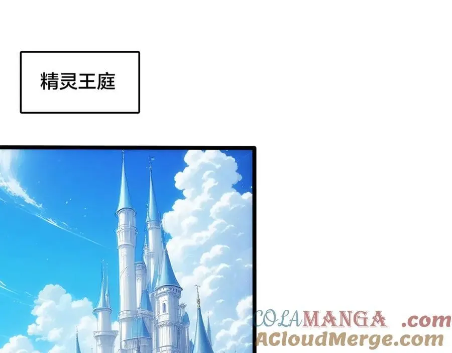 第63话 不速之客 第41页