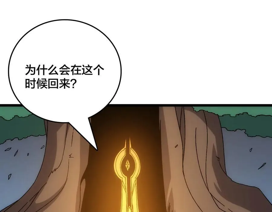 第63话 不速之客 第44页