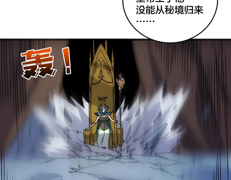 第63话 不速之客 第51页