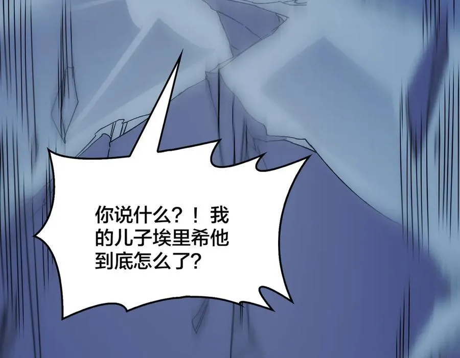 第63话 不速之客 第52页