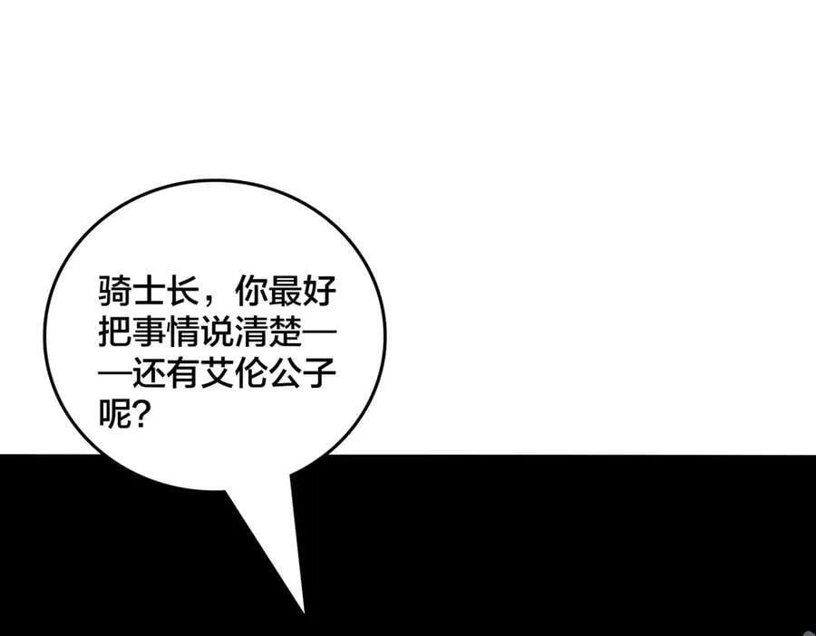 第63话 不速之客 第56页