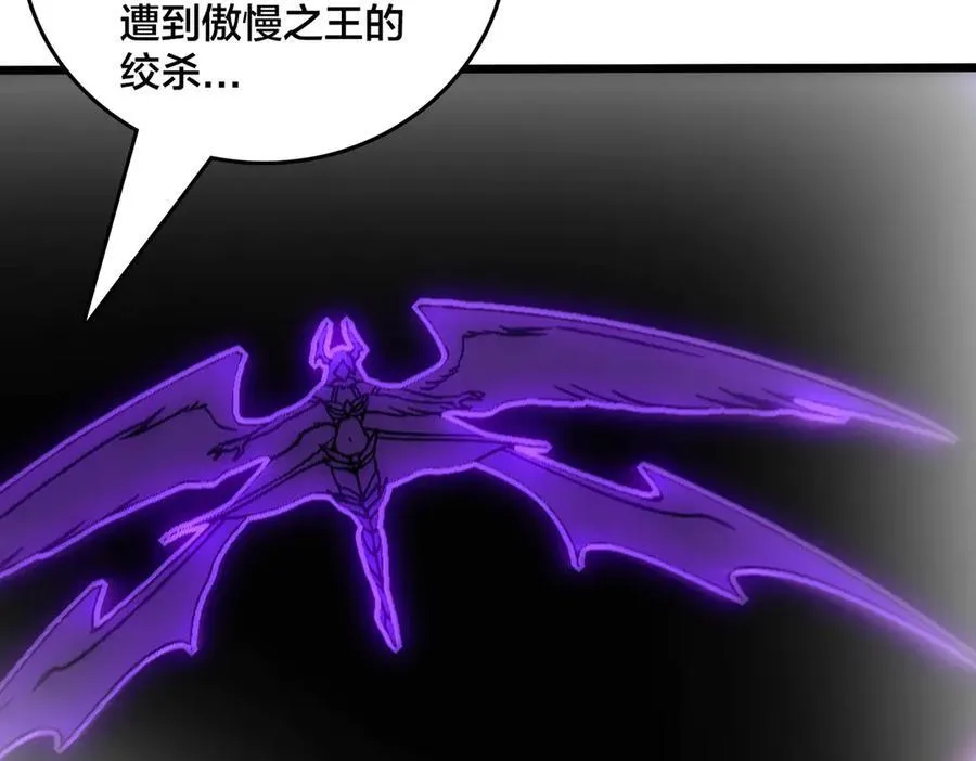 第63话 不速之客 第60页