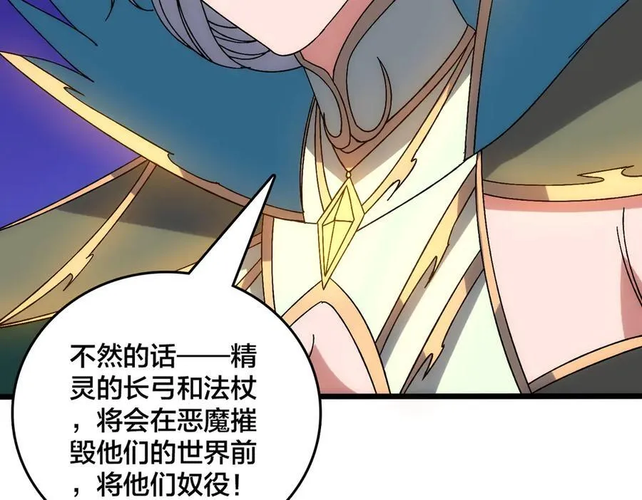 第63话 不速之客 第71页