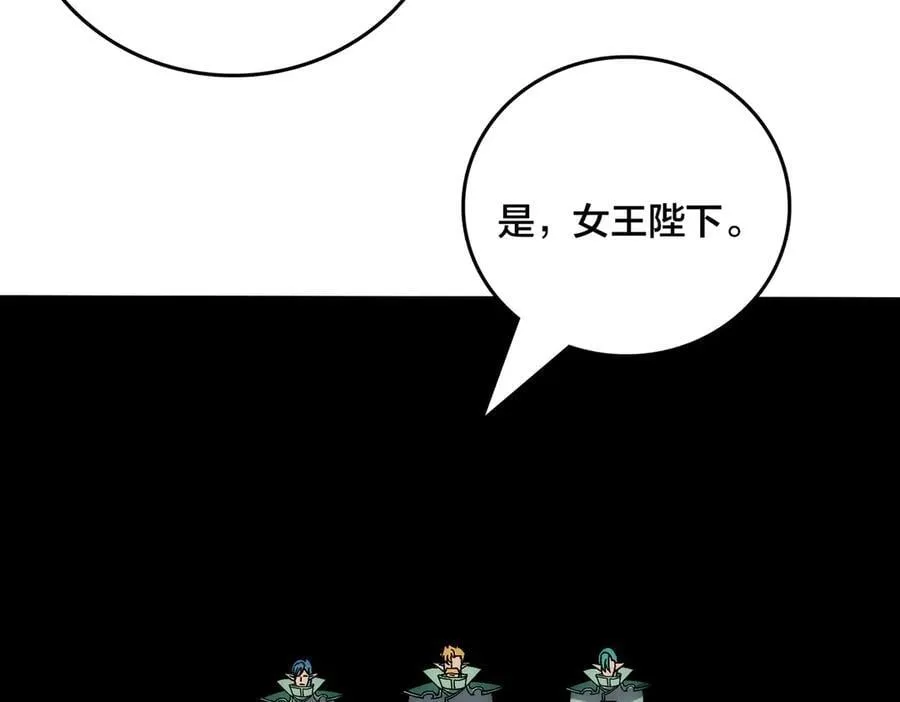 第63话 不速之客 第72页
