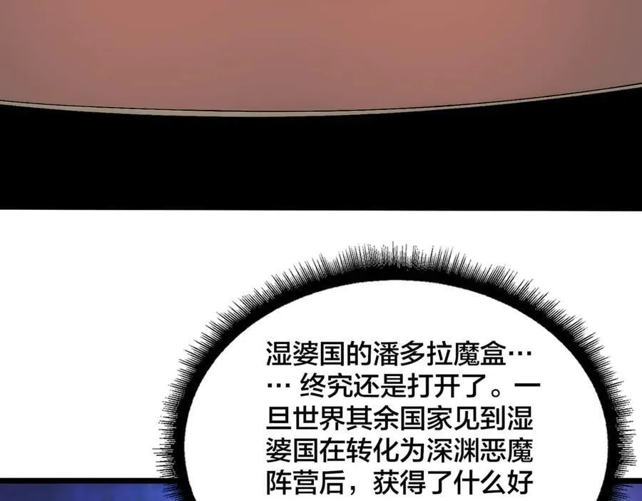 第63话 不速之客 第76页