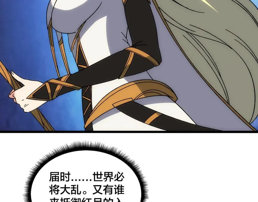 第63话 不速之客 第78页