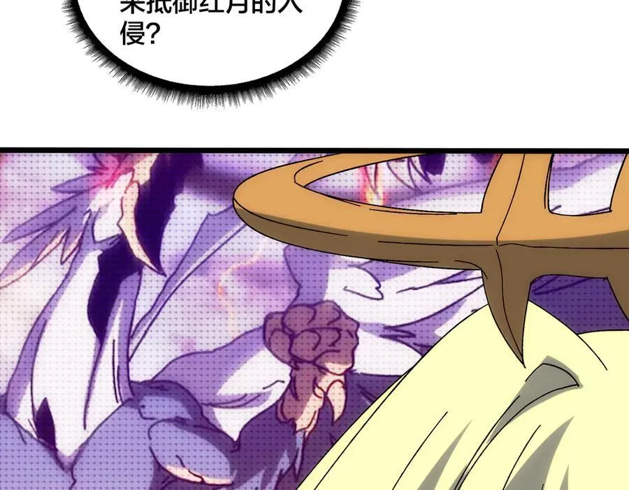 第63话 不速之客 第79页
