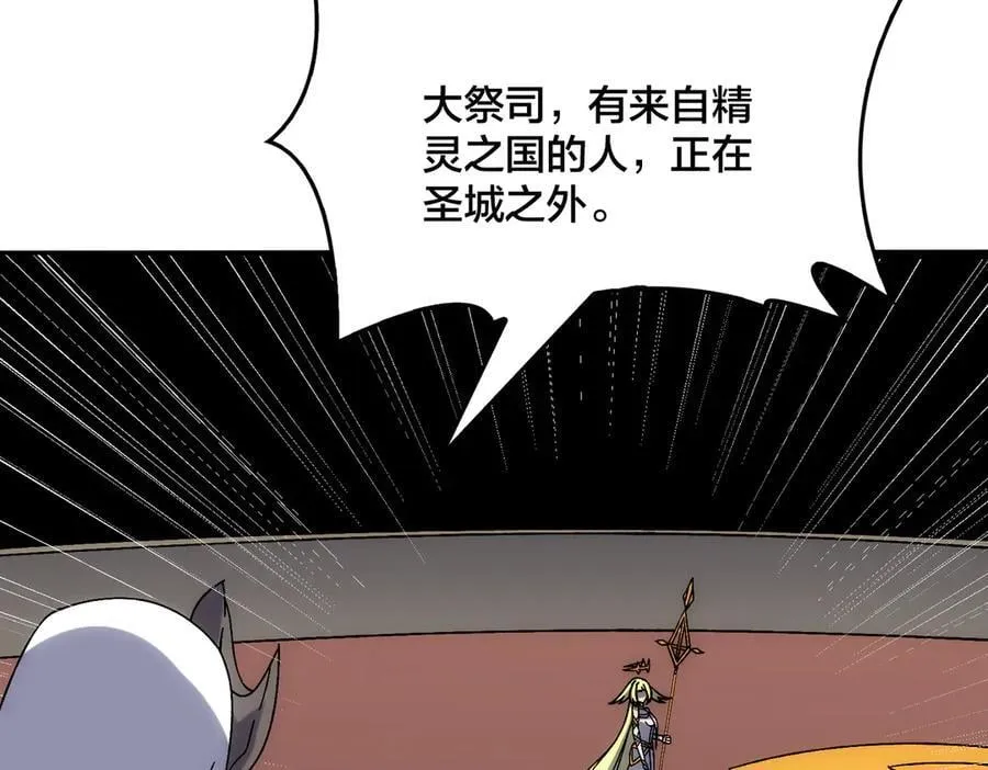 第63话 不速之客 第82页