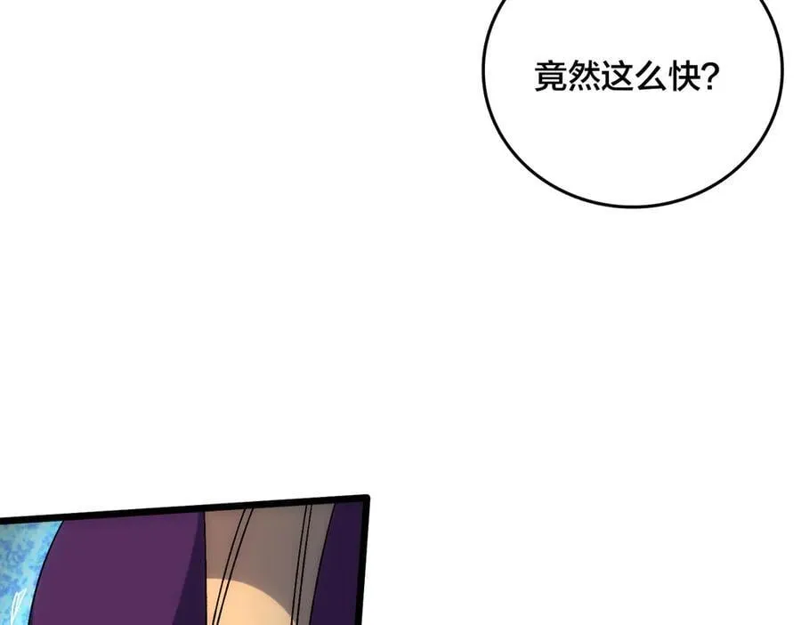 第63话 不速之客 第84页