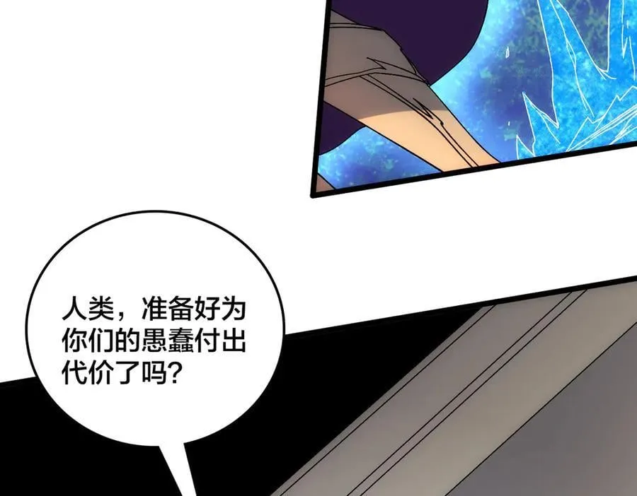 第63话 不速之客 第86页