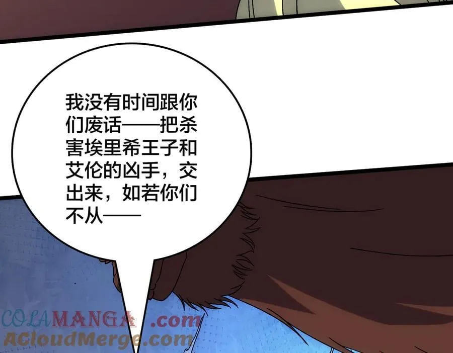 第63话 不速之客 第89页