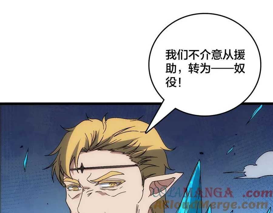 第63话 不速之客 第93页