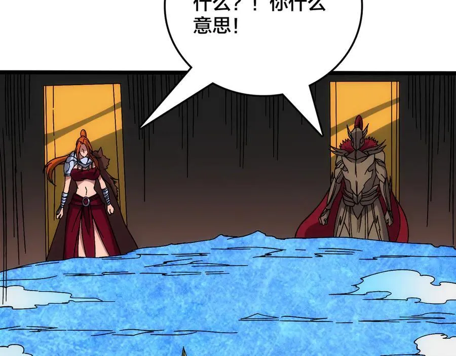 第63话 不速之客 第95页