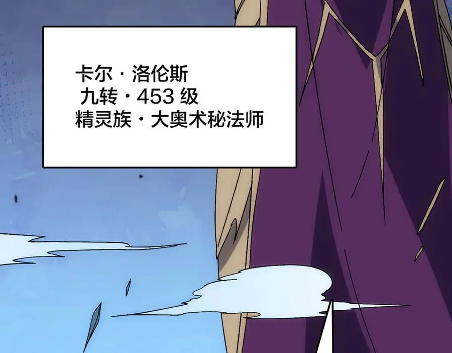 第63话 不速之客 第102页