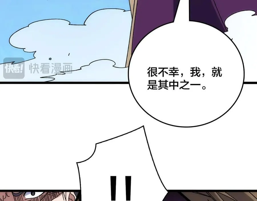 第63话 不速之客 第103页