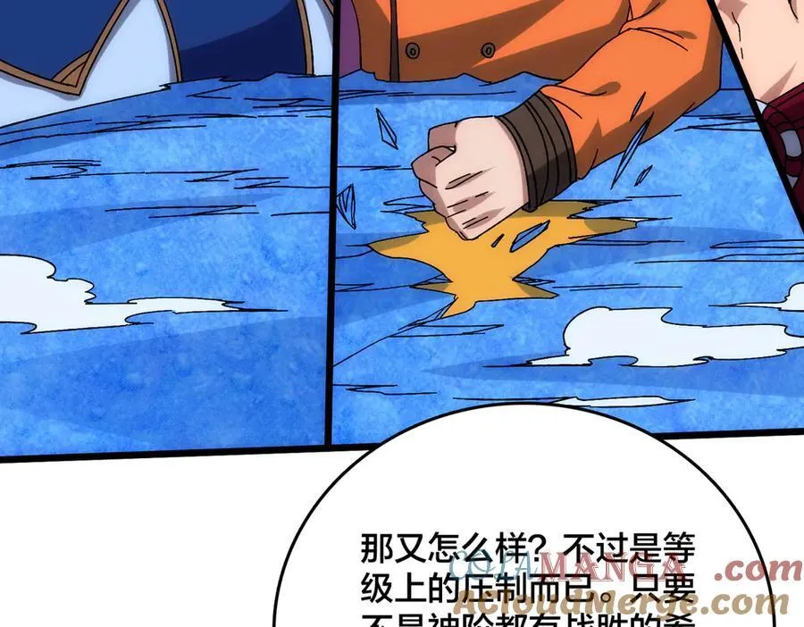第63话 不速之客 第105页