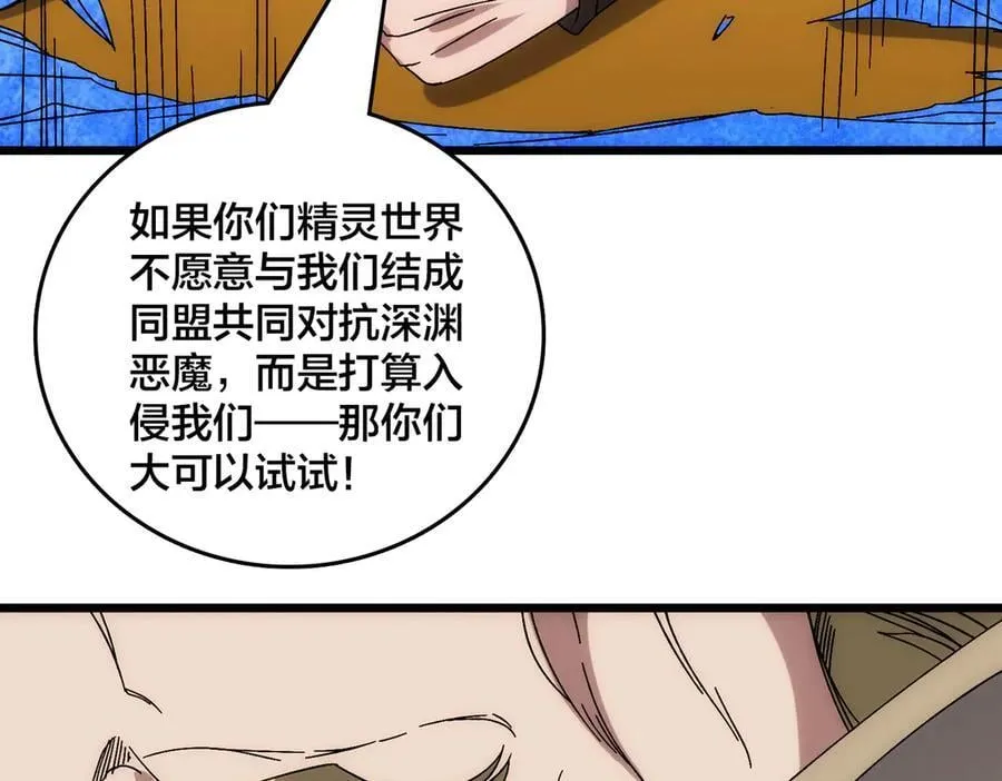 第63话 不速之客 第108页