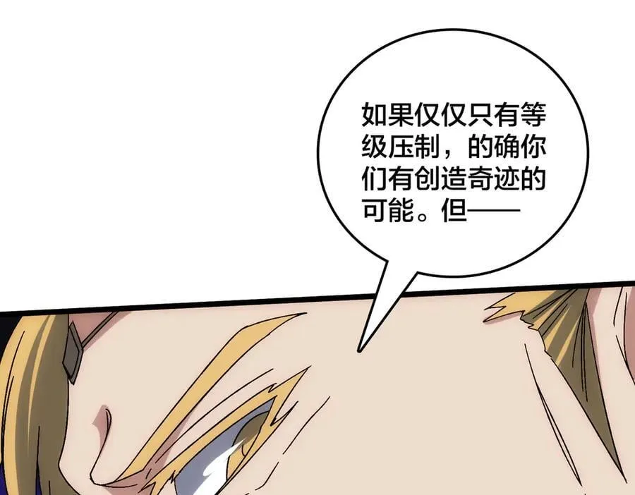 第63话 不速之客 第111页