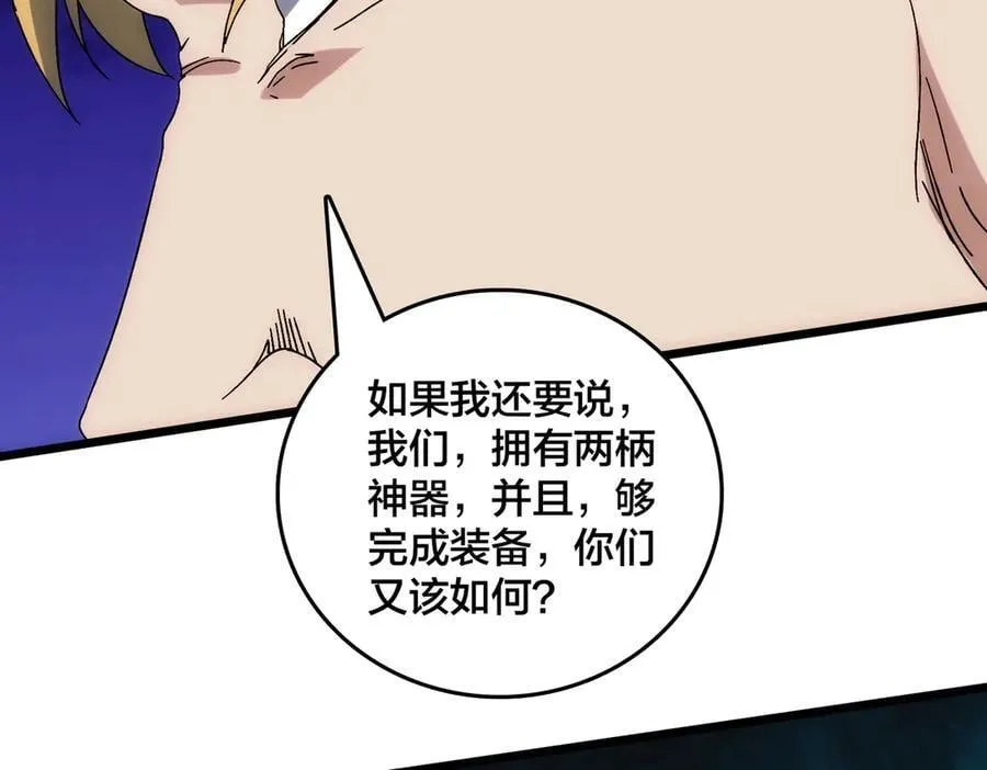 第63话 不速之客 第112页