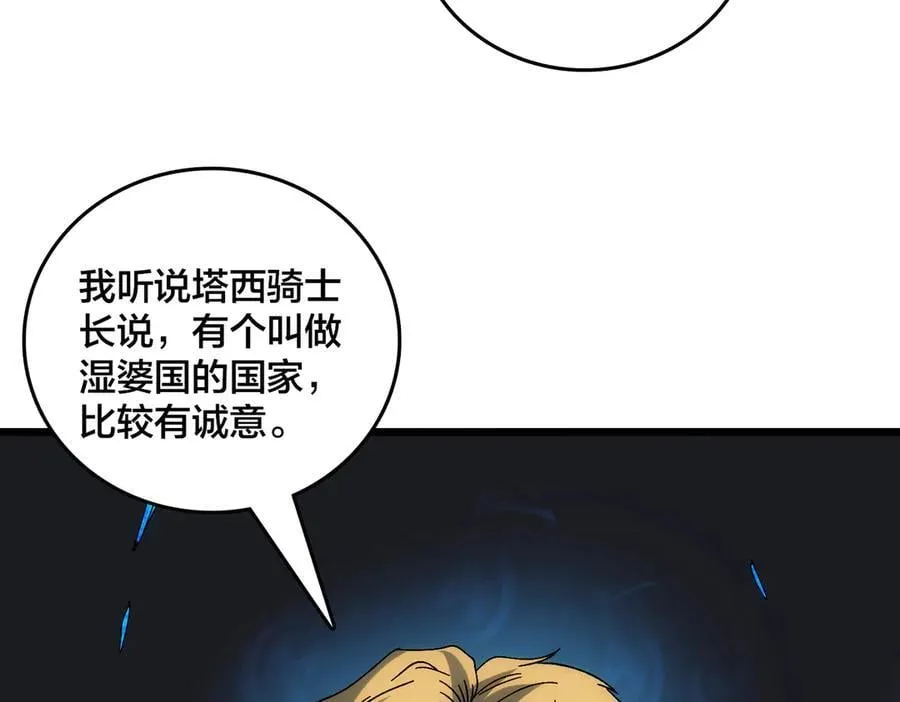 第63话 不速之客 第115页