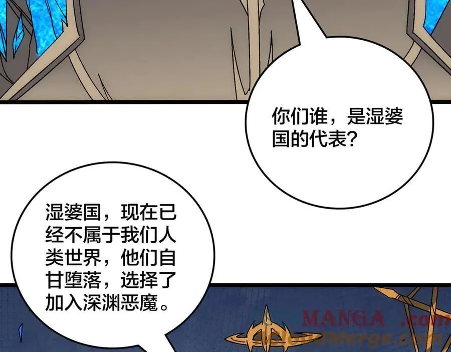 第63话 不速之客 第117页