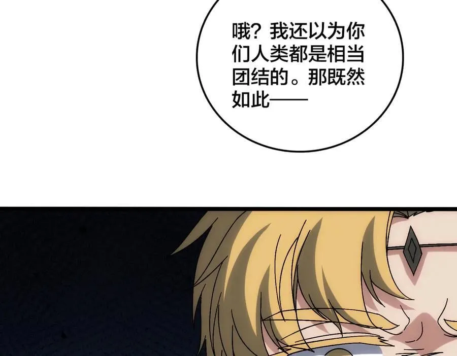 第63话 不速之客 第120页