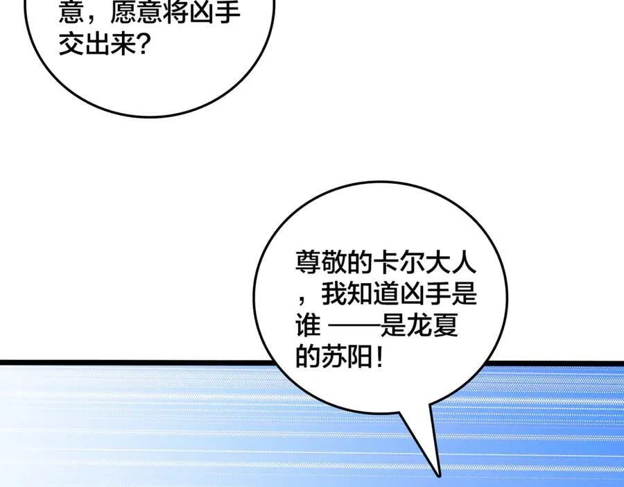 第63话 不速之客 第122页