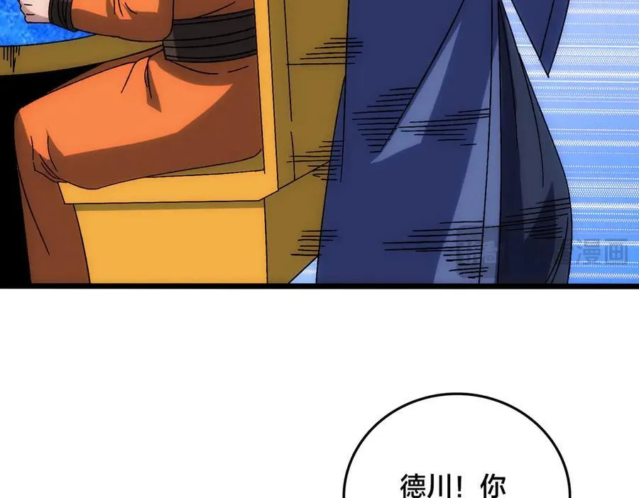 第63话 不速之客 第124页