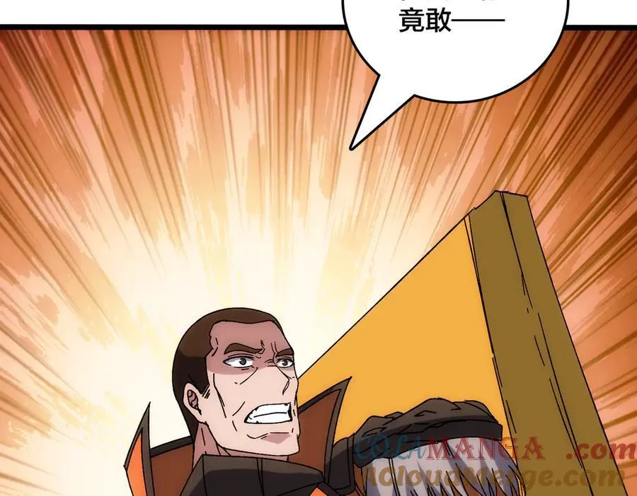 第63话 不速之客 第125页