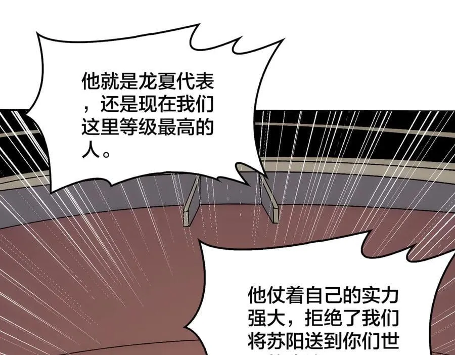 第63话 不速之客 第128页