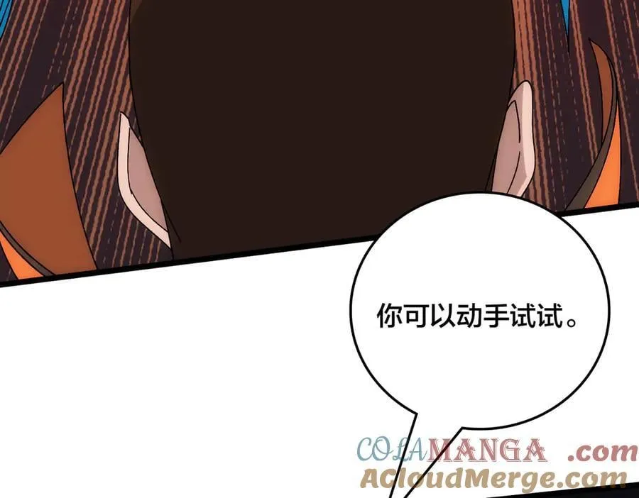 第63话 不速之客 第137页