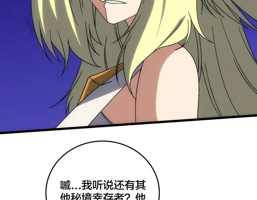 第63话 不速之客 第139页