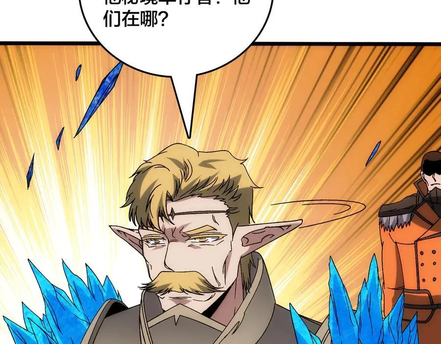 第63话 不速之客 第140页