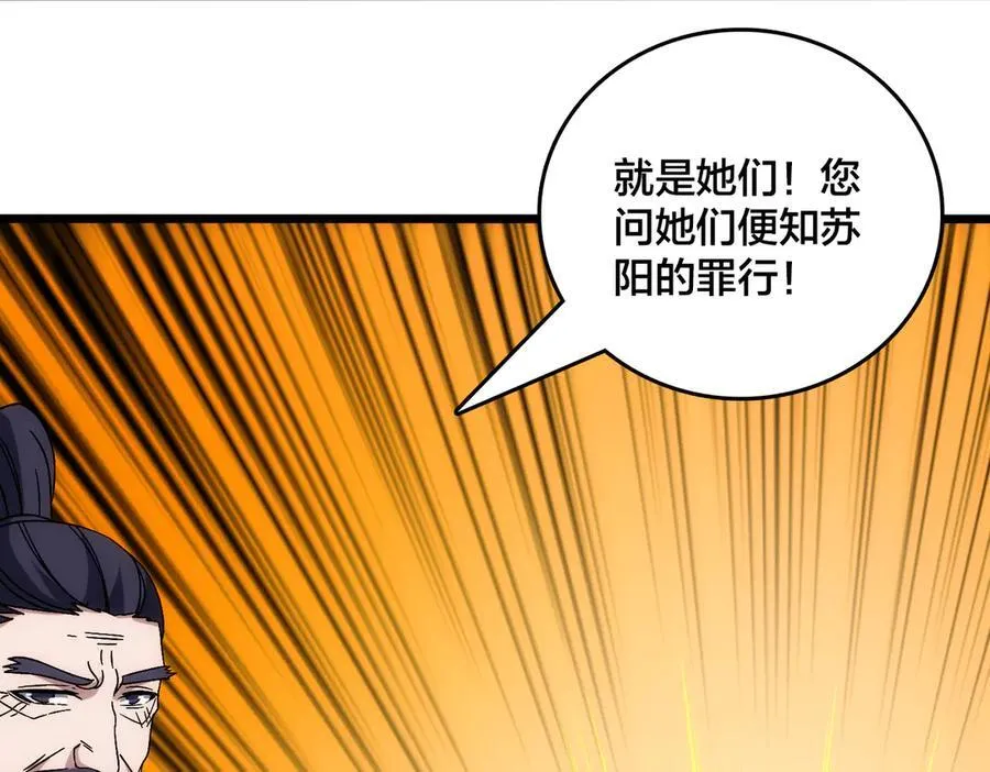 第63话 不速之客 第142页