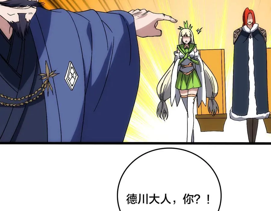 第63话 不速之客 第143页