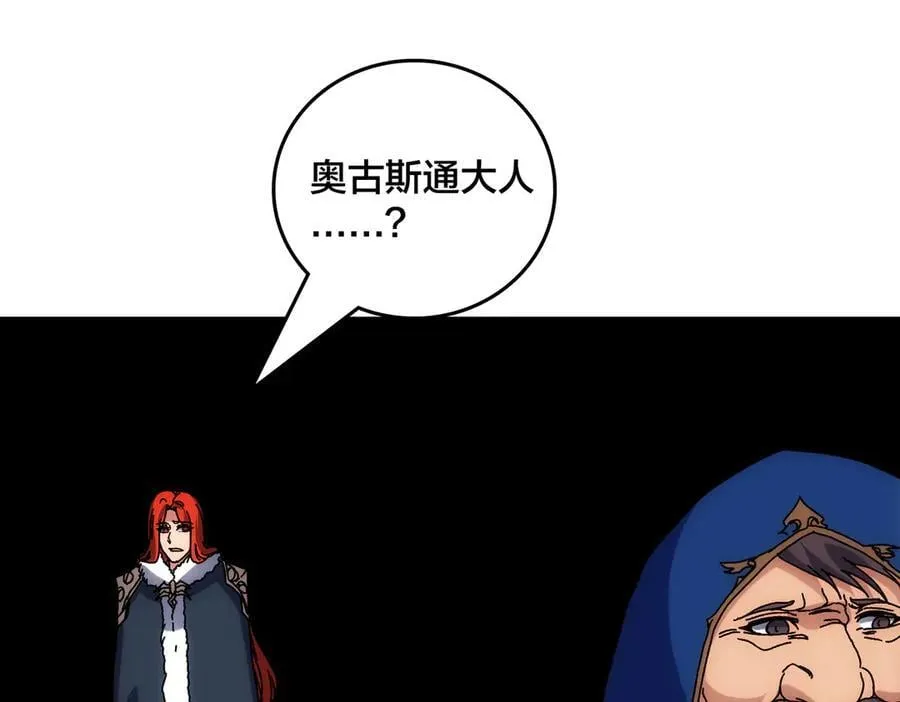 第63话 不速之客 第147页