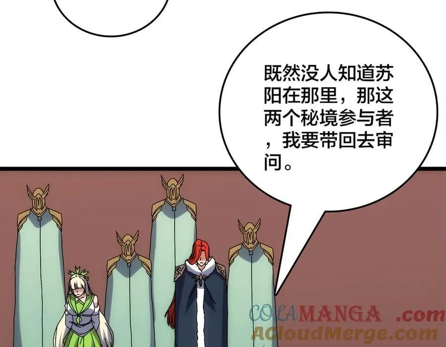 第63话 不速之客 第149页