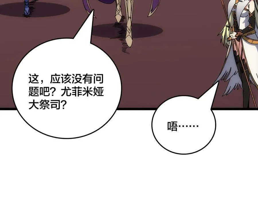 第63话 不速之客 第151页