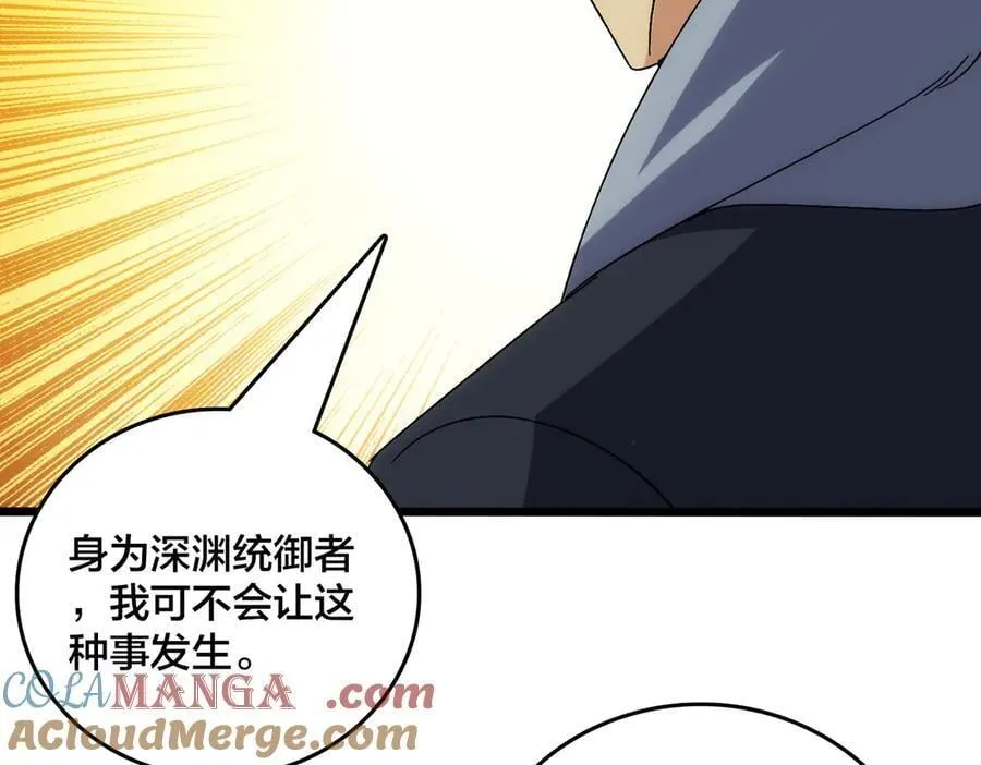 第64话 暴露了？ 第5页