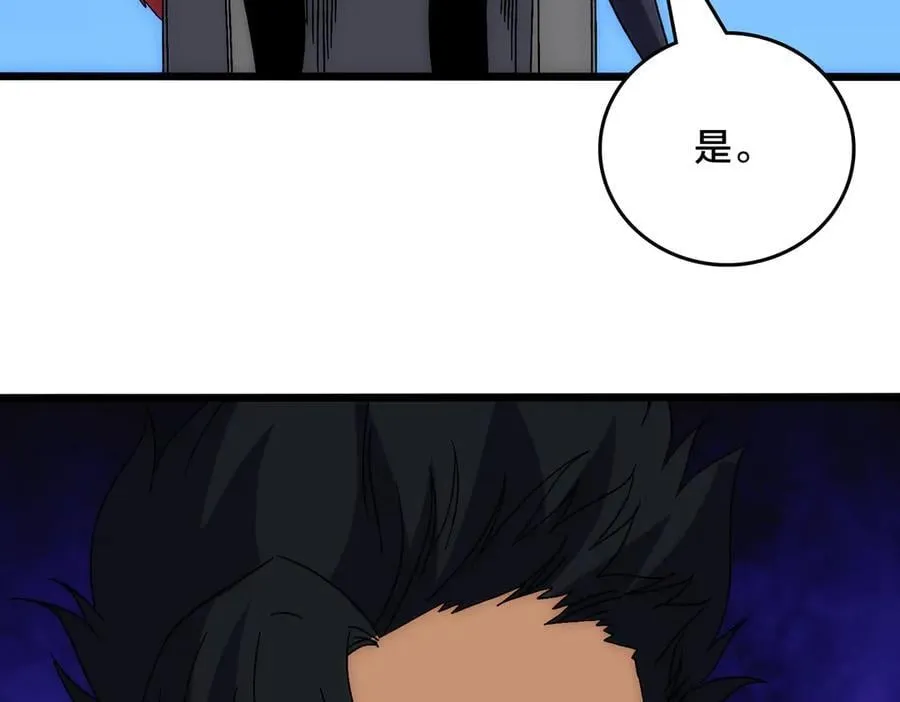 第64话 暴露了？ 第8页