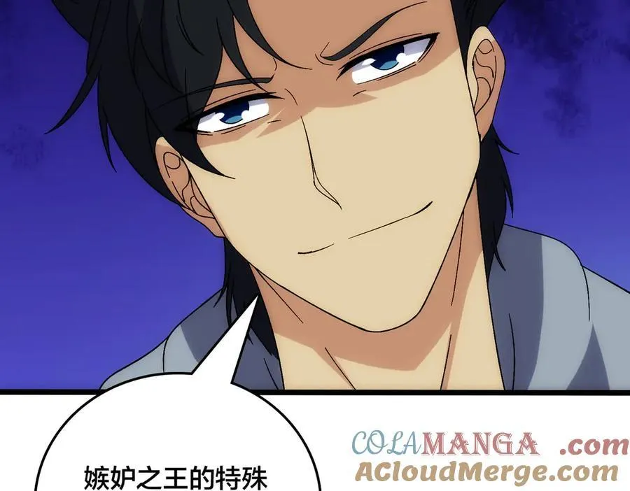 第64话 暴露了？ 第9页