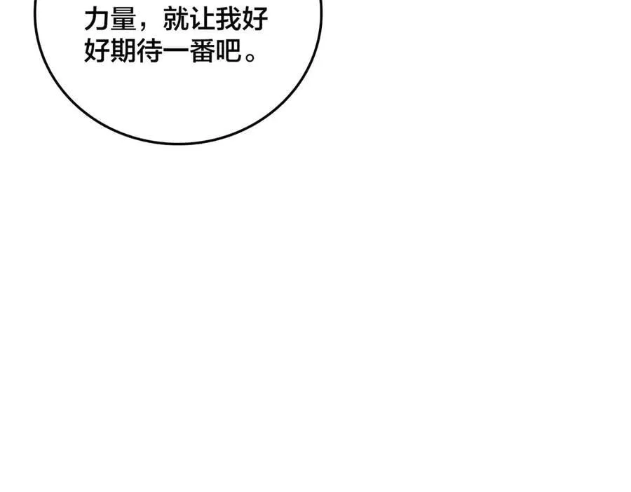 第64话 暴露了？ 第10页
