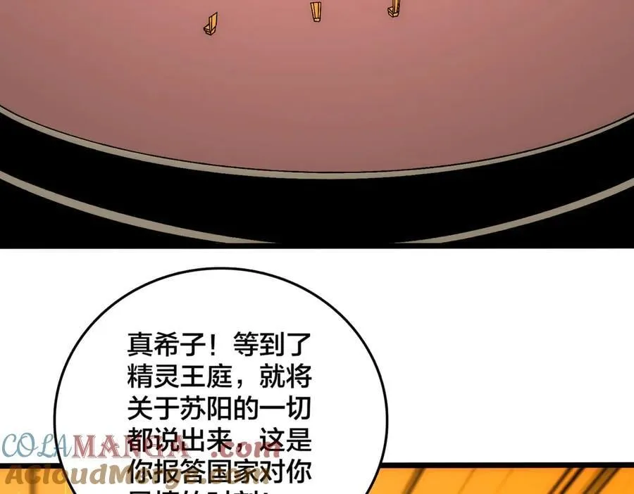 第64话 暴露了？ 第13页