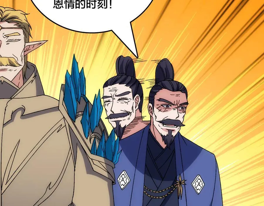 第64话 暴露了？ 第14页