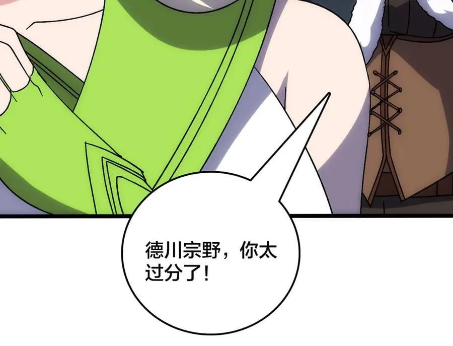 第64话 暴露了？ 第18页